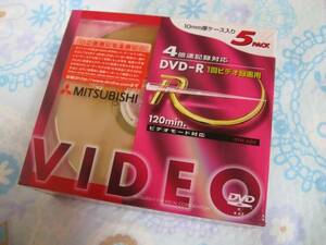 ╋╋(Z0633)╋╋ 三菱 DVD-R VIDEO 120分 4倍 録画用 シンガポール製 5pack 10mmケース 品番DHR47V5 未開封未使用品