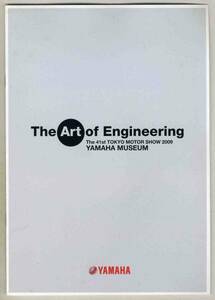 【b4701】2009年 ヤマハモーターサイクルの総合カタログ (東京モーターショー用)