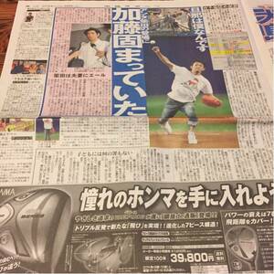 2016.6/8新聞記事 ファンキー加藤柴田英柴田英嗣スギちゃんヒロシ神田うのハリウッドザコシショウ