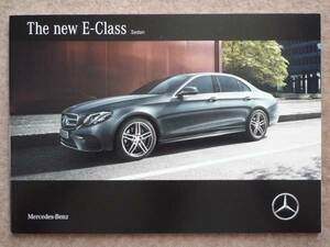 E Class sedan catalog E200 E250 E400 E220d W213 2016 year 7 month 