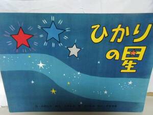  education ..[.... star ] Showa era 50 year 