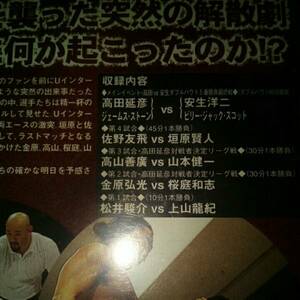 uwf inter u Inter 1996.12.25 Hakata takada .. дешево сырой . 2 bi Lee Scott ....... человек высота гора .. Yamamoto . один золотой .. свет Sakura двор мир .vhs