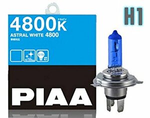 PIAA ( ピア ハロゲンバルブ 【アストラルホワイト 4800K】 H1 12V55W HW205