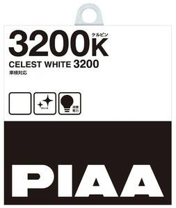 PIAA ( ピア ハロゲンバルブ 【セレストホワイト 3200K】 HB 12V55W HX307