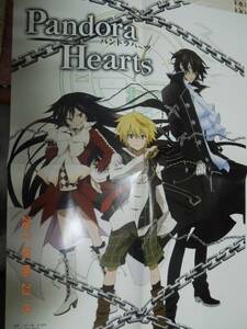 パンドラハーツ 望月淳 ポスターコレクションVol.22 月刊「Gファンタジー」2009年2月号付録 オズ・ベザリウス レイヴン アリス