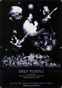 DEEP PURPLE ディープ・パープル B2ポスター (F04009)