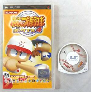 PSP 実況パワフルプロ野球 ポータブル4 ポータブル2付き 定形外郵便対応