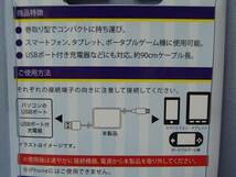 キャラリール「Re:ゼロから始める異世界生活」　フェルト　巻き取り型USBケーブル_画像2