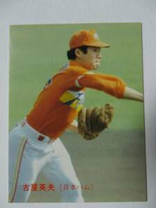 カルビープロ野球カード1988　No.36　古屋英夫　日本ハムファイターズ