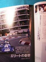 レーシングオン 2011年05月号 452 Racing on 三栄書房 9784779612084 アラン・プロスト_画像2