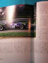 レーシングオン 2011年05月号 452 Racing on 三栄書房 9784779612084 アラン・プロスト_画像3