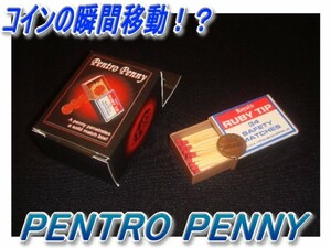 0088★コインの瞬間移動！？「PENTRO PENNY」☆彡