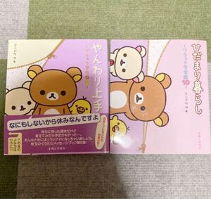 Paypayフリマ ぬり絵 ぬりえ リラックマ ドラえもん ポケモン ローソン Paypayフリマ ぬり絵 ぬりえ リラックマ ドラえもん ポケモン ローソン