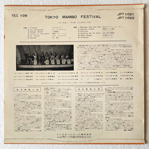 【国内盤 / LP】 東京マンボ・オーケストラ / Tokyo Mambo Festival 【Orchestra / ペラジャケ / Keiichi Takasawa / TEC 109】_画像2