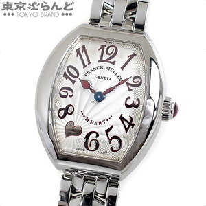 101602621 1円 フランクミュラー ハートトゥハート トレゾ 500本限定 時計 腕時計 レディースクォーツ式 SS 国内正規保証書 5002SQZC7HJ AC