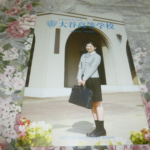 送料込! 2020 大阪府 大谷高等学校 学校案内 (学校パンフレット 学校紹介 私立 高校 女子校 女子高 制服紹介