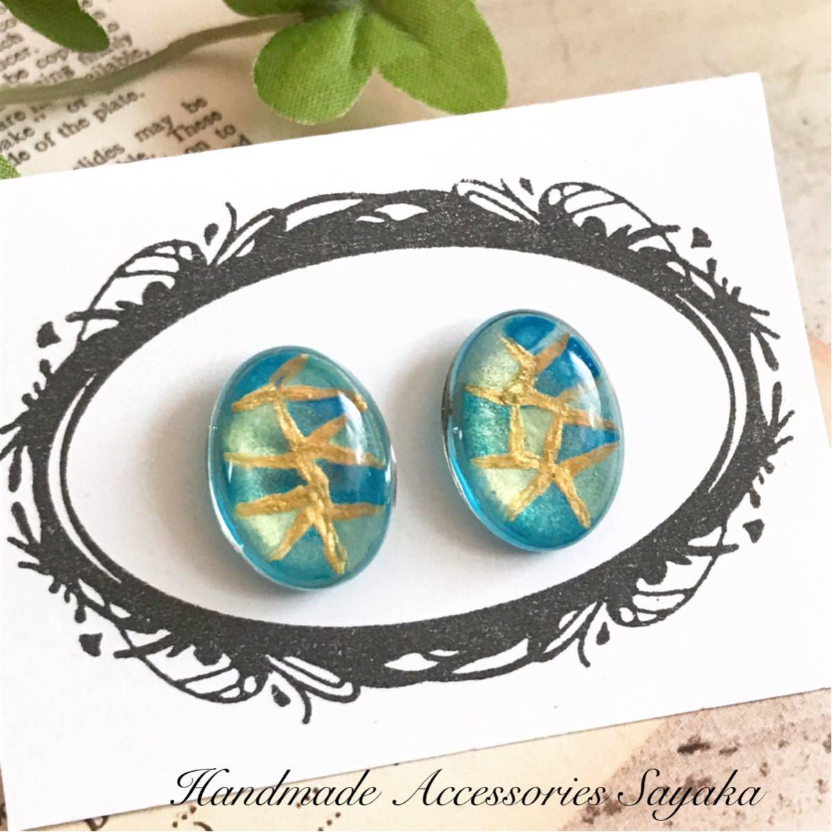 Brand new, instant purchase◆Handmade stud earrings, resin blue green, stained glass style, hand-painted, sparkling, beautiful, handmade accessories, earrings, beads, glass, others