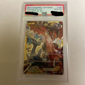 ヤフオク ポケモンカード イベルタルex Ur ポケモンカードゲーム トレーディングカードゲーム の落札相場 落札価格 ヤフオク ポケモンカード イベルタルex Ur ポケモンカードゲーム トレーディングカードゲーム の落札相場 落札価格