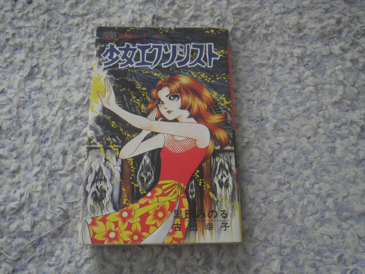 2025年最新】Yahoo!オークション -黒田みのるの中古品・新品・未