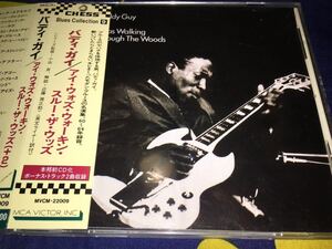 Buddy Guy★中古CD国内盤帯付「バディ・ガイ～アイ・ウオズ・ウオーキン・スルー・ザ・ウッズ+2」