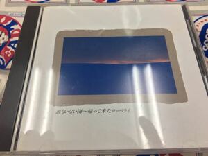 トワエモア、フォークル他★中古CD国内盤「フォーク＆ポップス・ベストヒット」