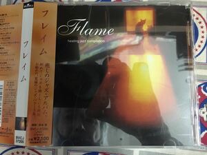 V.A.★中古CD国内盤帯付「フレイム～癒しのジャズ・アルバム」