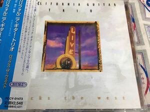 California Guitar Trio★中古CD国内盤帯付「カリフォルニア・ギター・トリオ～ロックス・ザ・ウエスト」