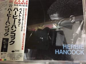 Herbie Hancock★中古CD国内盤帯付「ハービー・ハンコック～ベスト・オブ」