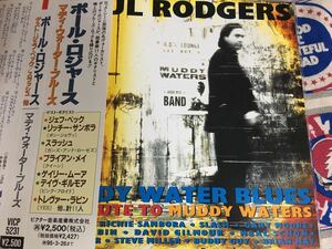 Paul Rodgers★中古CD国内盤帯付「ポール・ロジャース～マディ・ウオーター・ブルーズ」