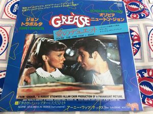 Jトラボルタ＆Oニュートン・ジョン★中古7’国内盤「愛のデュエット」