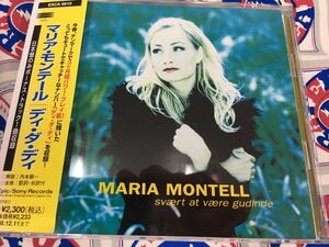 Maria Montell★中古CD国内盤帯付「マリア・モンテール～ディ・ダ・ディ」