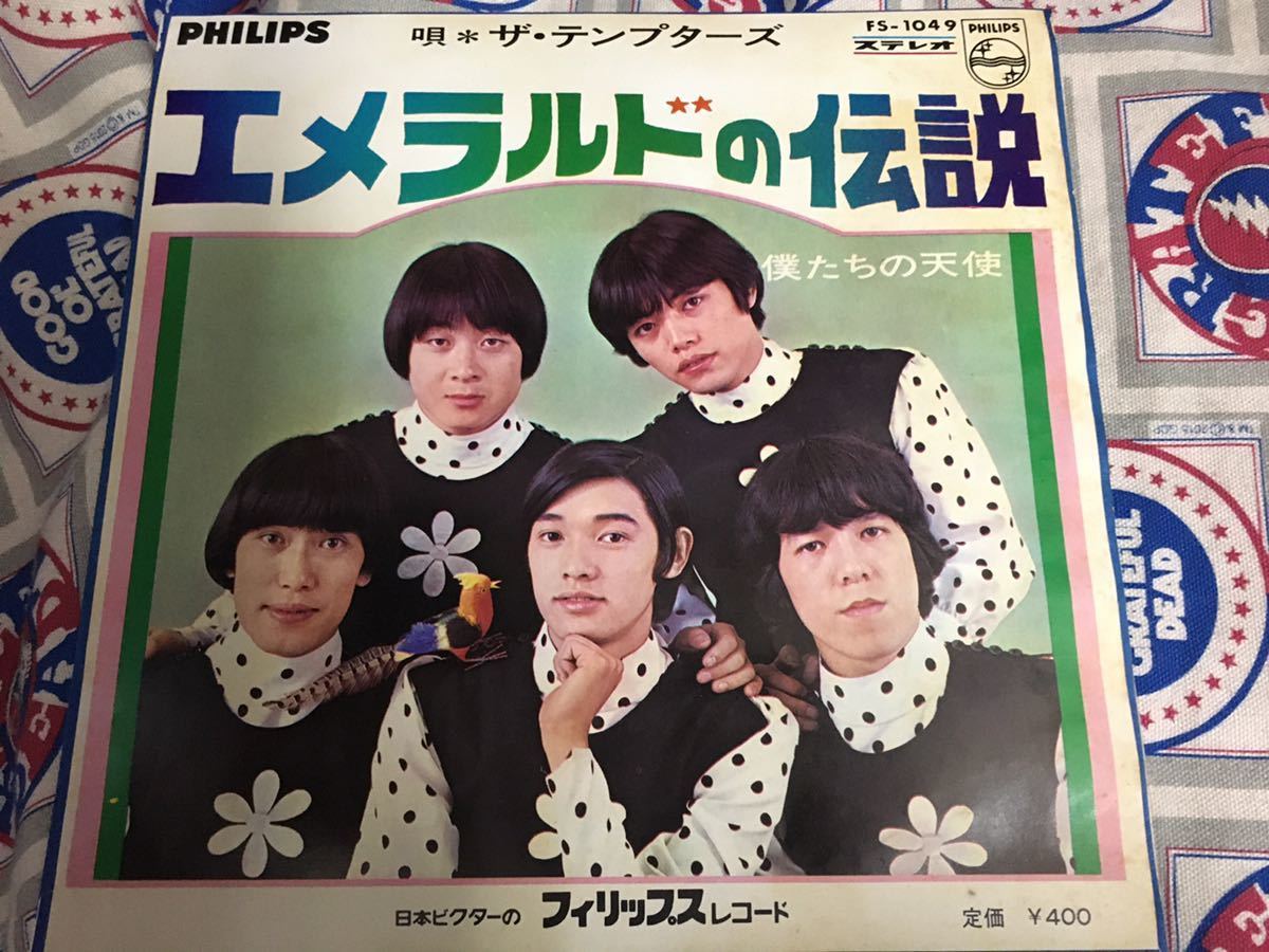 テンプターズ レコード 全員サイン入り 超貴重! | oduvanchik.minobr63.ru
