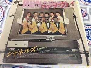 シャネルズ★中古7'シングル国内盤「ランナウエイ」