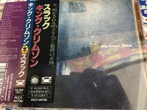 King Crimson★中古CD国内盤帯付「キング・クリムゾン～スラック」_画像1