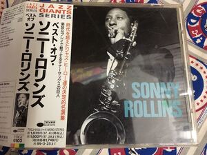 Sonny Rollins★中古CD国内盤帯付「ベスト・オブ・ソニー・ロリンズ」