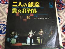 The Ventures★中古7'シングル国内盤「ベンチャーズ～二人の銀座」_画像1