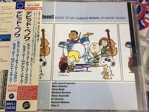 David Benoit★中古CD国内盤帯付「デビッド・ベノワ～ヒアズ・トゥ・ユー・チャーリー・ブラウン」