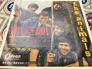 The Animals★中古7'シングル国内盤「アニマルズ～悲しき願い」