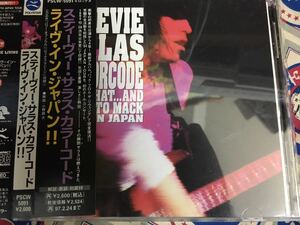 Stevie Salas★中古CD国内盤帯付「スティーヴィ―・サラス・カラーコード～ライヴ・イン・ジャパン!!」