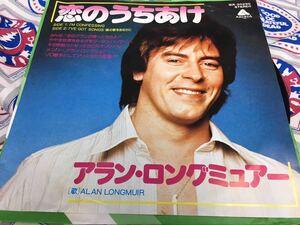 Alan Longmuir（B.C.R.）★中古7’シングル国内盤「アラン・ロングミュアー～恋のうちあけ」