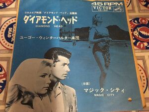 O.S.T.★中古7'シングル国内盤「ユーゴー・ウインターハルター楽団～ダイアモンド・ヘッド」