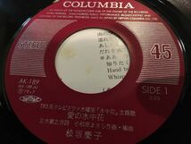 松坂慶子★中古７’国内盤「愛の水中花」_画像3