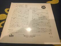 The Ventures★中古7'EP国内盤「ベンチャーズ～ブルドッグ他4曲」_画像2