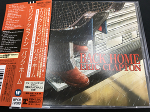 Eric Clapton★中古CD国内盤帯付「バック・ホーム」