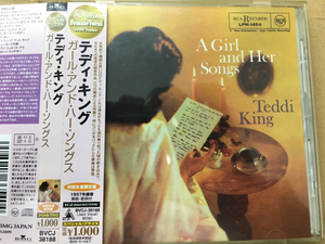 Teddi King★中古CD国内盤帯付「ガール・アンド・ハー・ソングス」