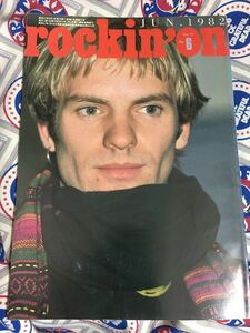 Rockin’On★中古本「1982年6月号～スティング」