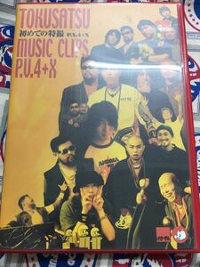 特撮★中古DVD国内盤「初めての特撮Music Clips P.V.4＋X」