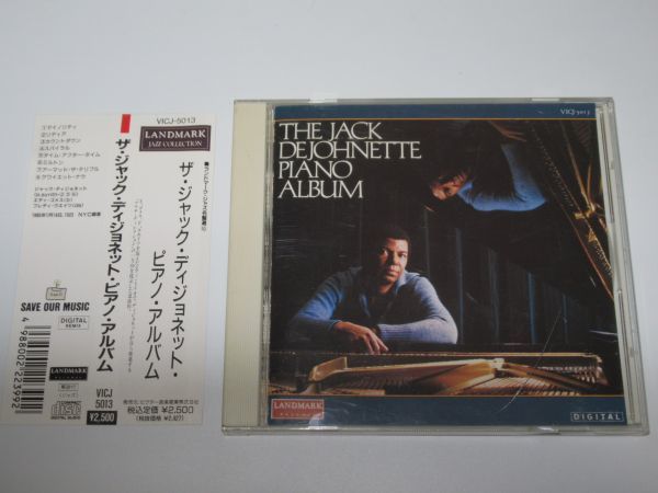 贈与 W-Piano 2ndアルバム INVENTION 松本圭使 満田昭人 超レア