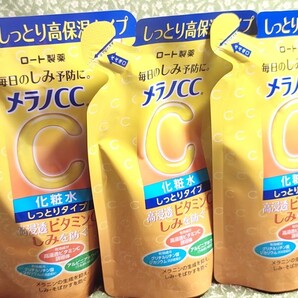 「メラノCC 薬用 しみ対策美白化粧水 しっとりタイプ つめかえ用(170ml)」3個新品
