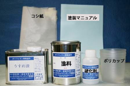 マジェスティ純正色塗料　マッドブラック2　　1kgセット_サムネイル画像2